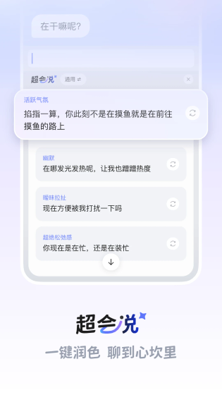 Lovekey键盘 - 高情商聊天AI输入法 Hero图